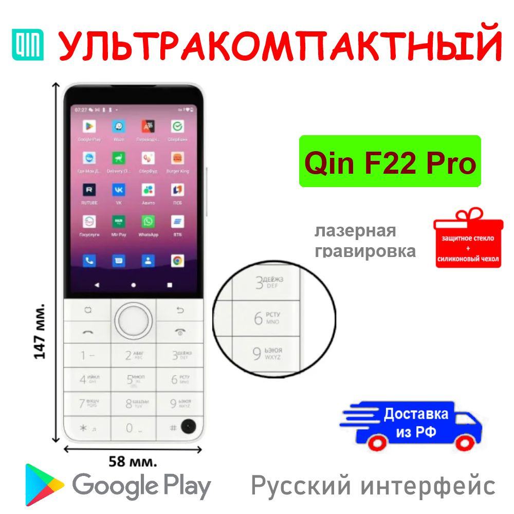 Qin F 22 Pro Купить