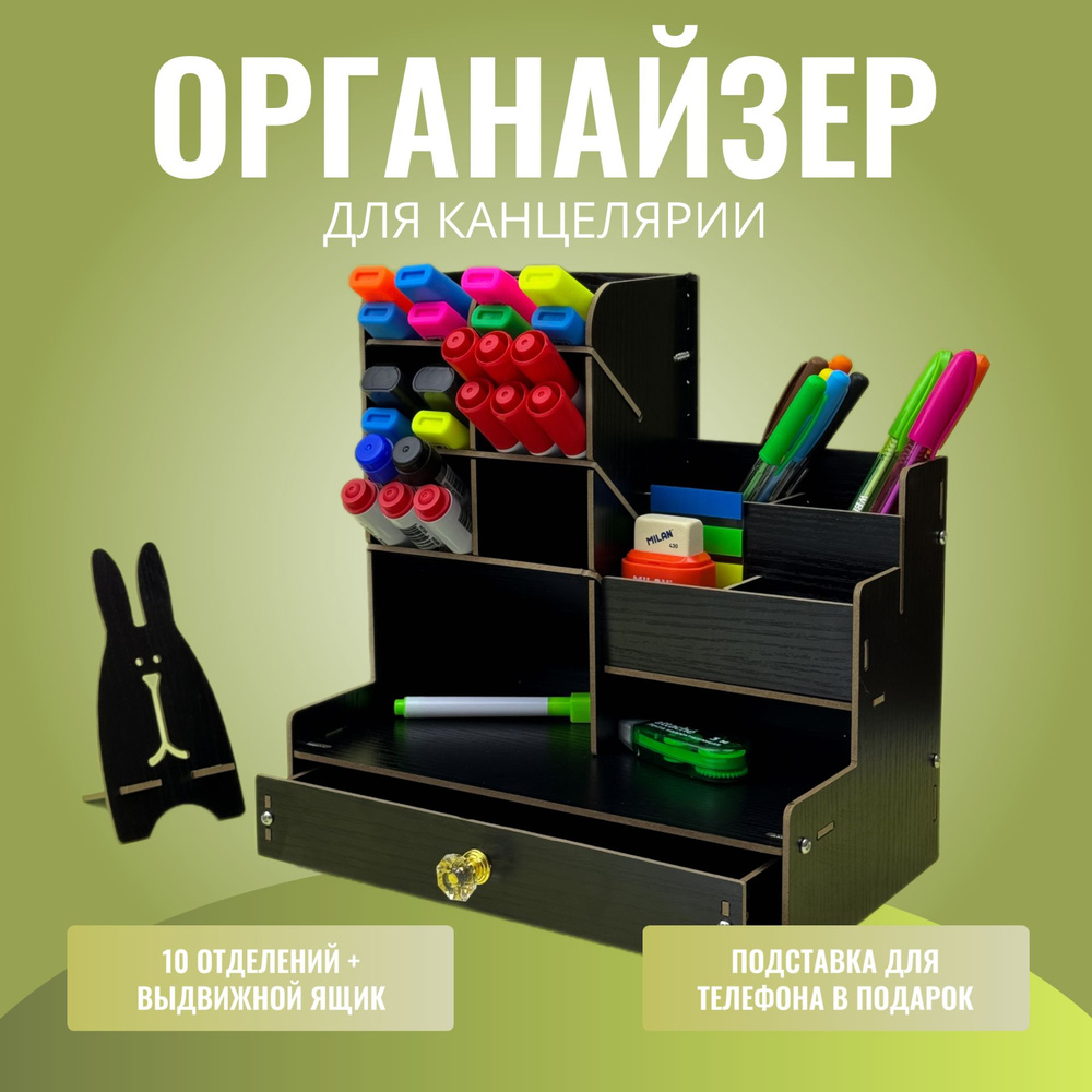 Органайзер для канцелярии, подставка для ручек и карандашей, подставка ...