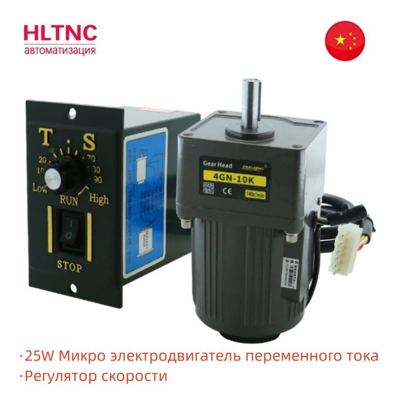 25W Микро электродвигатель переменного тока 220V 50/60HZ Вал двигателя ...
