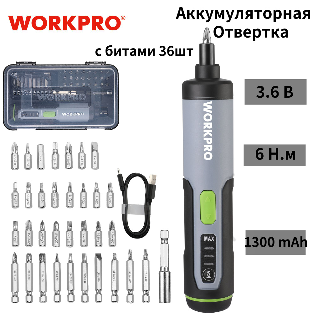 Отвертка аккумуляторная 3,6 В с битами 36 шт 6Нм, 1300 mAh #1