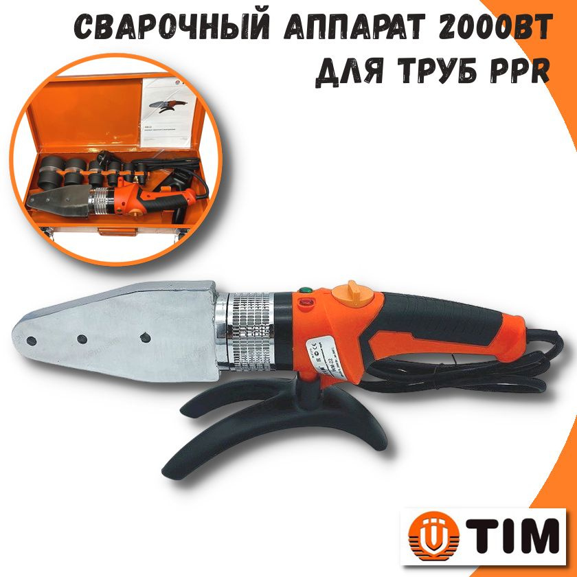Паяльник для сварки пластиковых / полипропиленовых труб TIM, 2000 Вт ...
