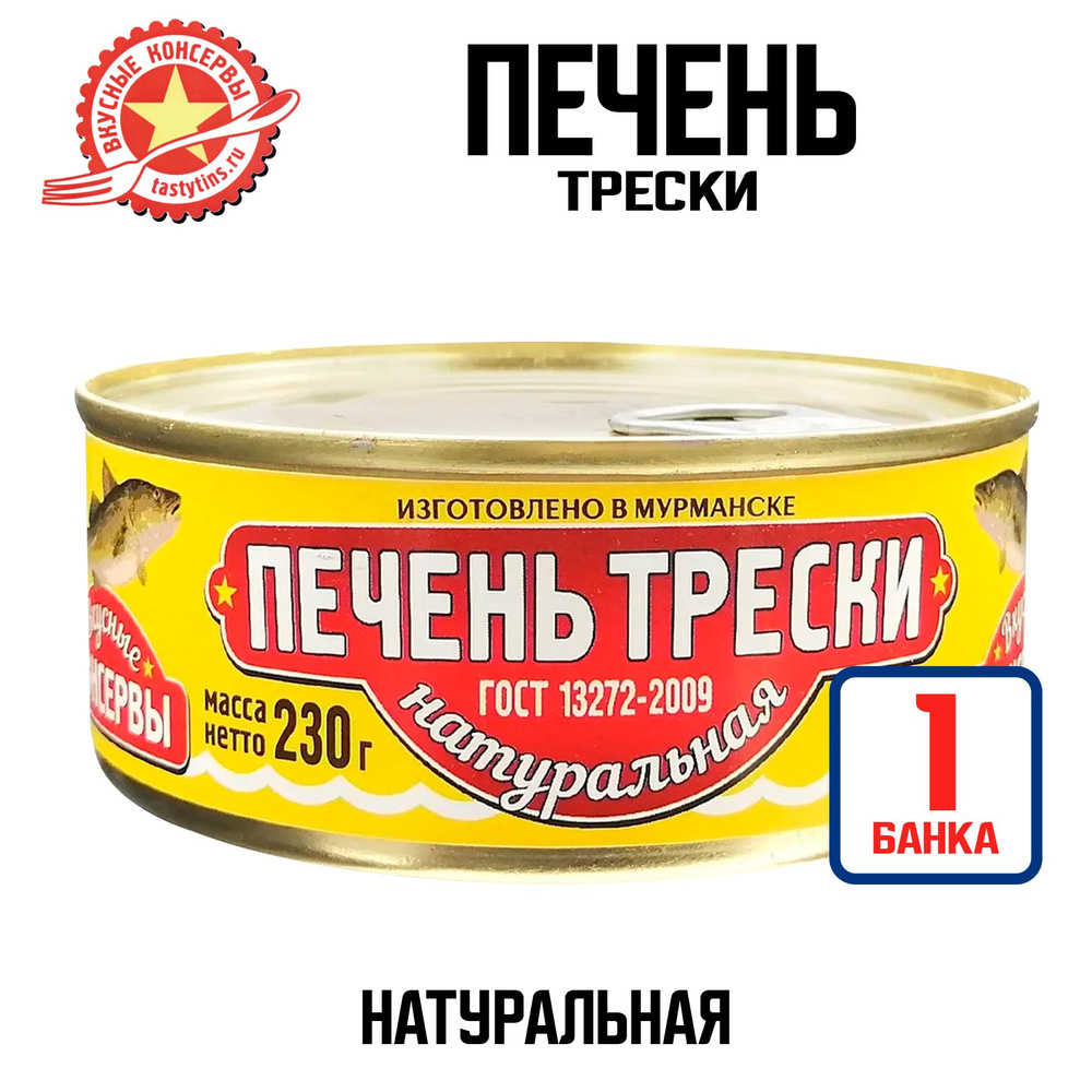 Консервы рыбные 