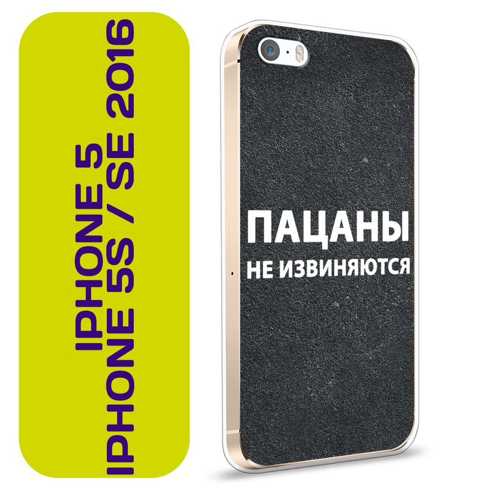 Чехлы для iPhone 5S