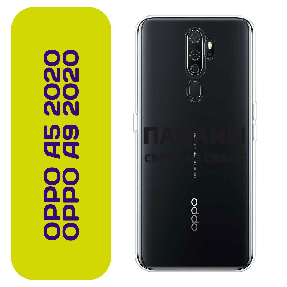 Чехол на Оппо A5/A9 2020 / Oppo A5/A9 2020 с принтом 