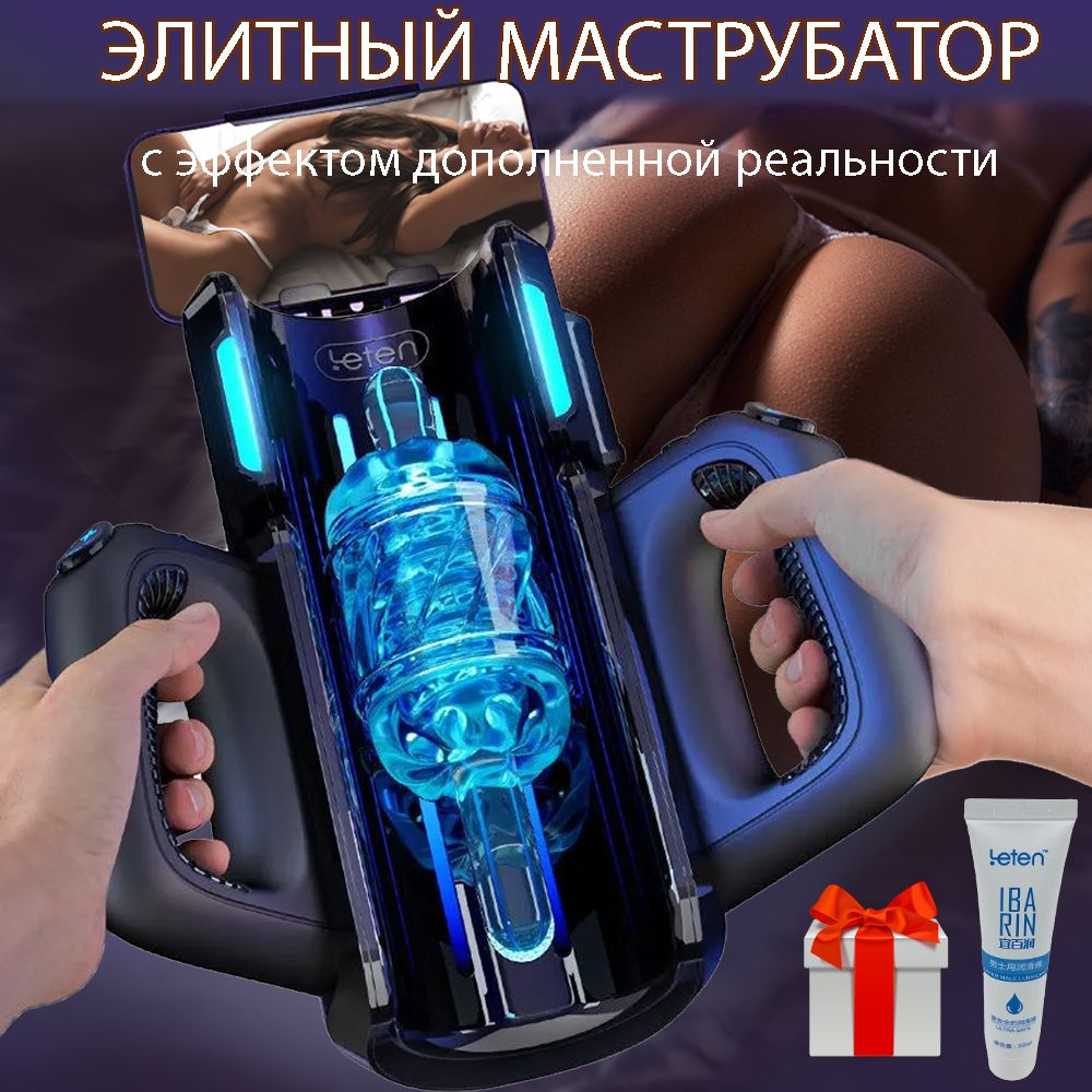 Маструбатор для мужчины Leten King PRO LT4174 со сменными насадками 1  #1