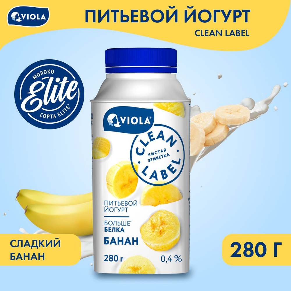 Йогурт питьевой Viola Clean Label с бананом 0,4%, 280 г