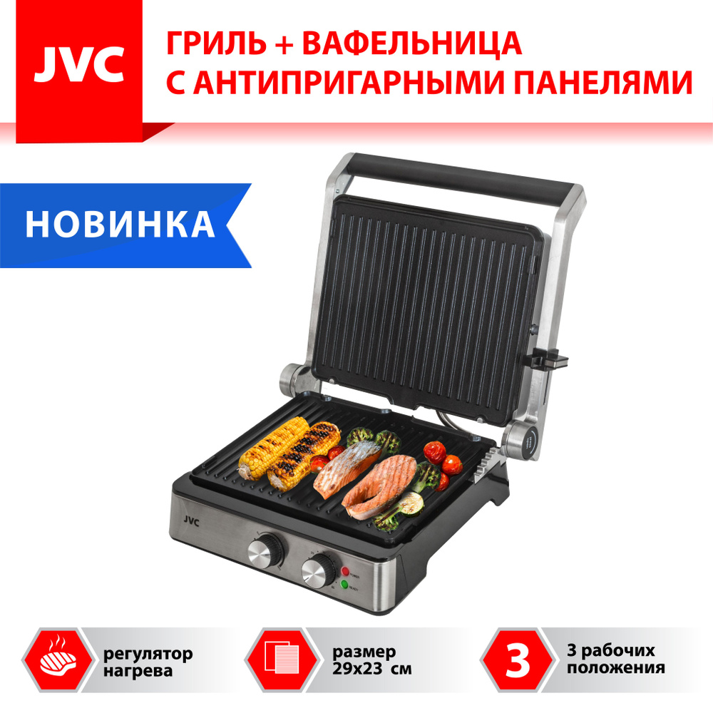 Вафельница JVC электрическая JK-GR315, черный, серебристый - купить по  выгодной цене в интернет-магазине OZON (1348871358)