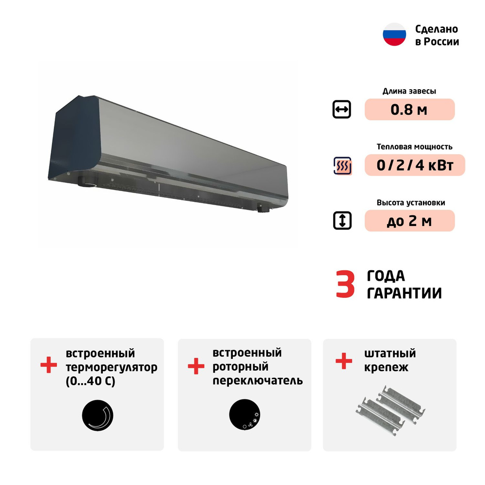 Тепловая завеса Тепломаш КЭВ-4П1153Е - купить с доставкой по выгодным ...
