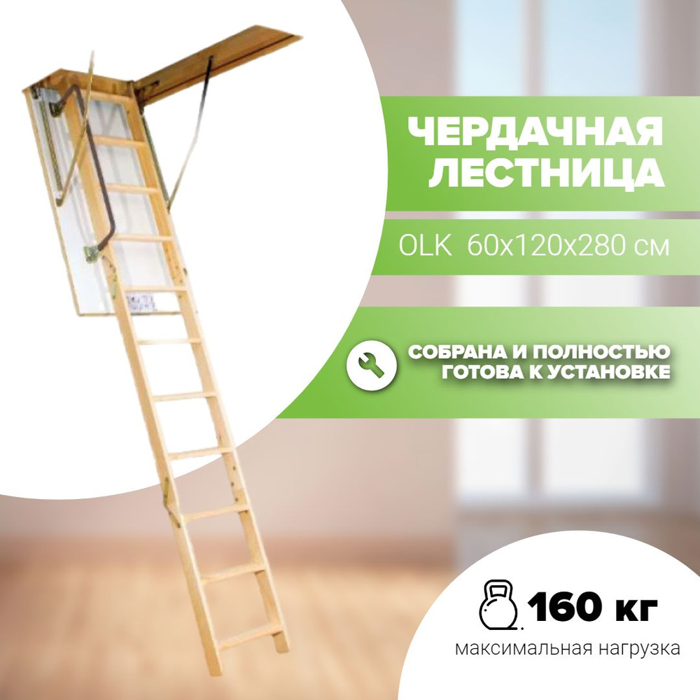 Люк на чердак со складной лестницей – купить в Москве по выгодной цене от руб. | Профдверь