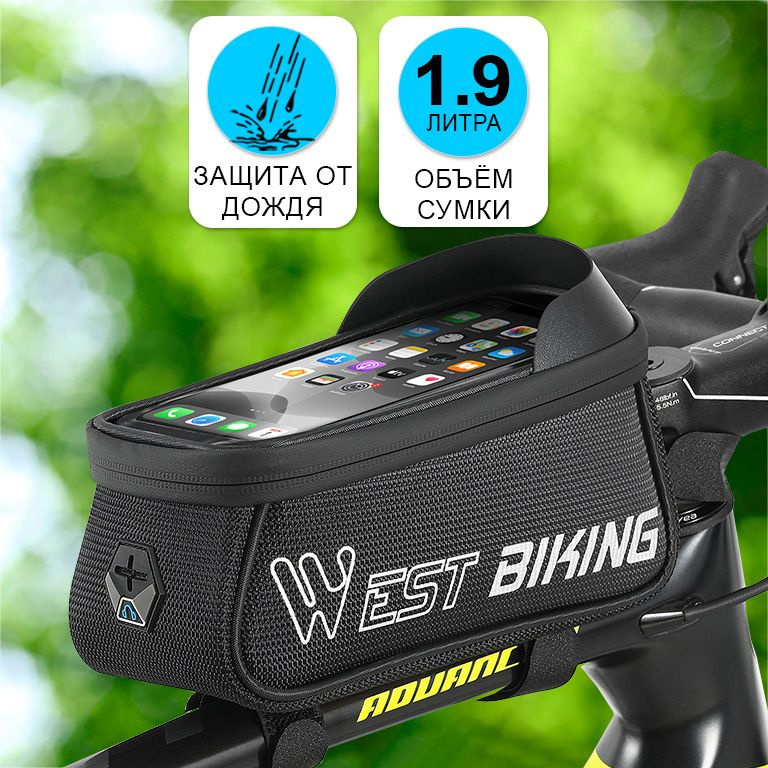 Велосумка на раму 21.5x9x10см с чехлом для смартфона 6.9" West Biking черная  #1