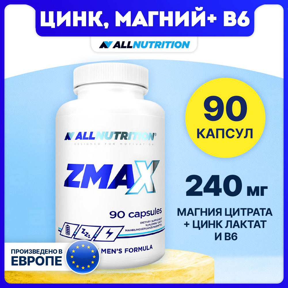 Цинк + Магний + Витамин В6, 90 капсул / AllNutrition, ZMAX / Витаминно ...
