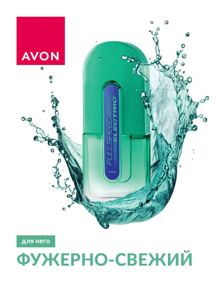 AVON мужская туалетная вода Full Speed Electric ( Эйвон фулл фул спид Электрик ), 75 мг.  #1