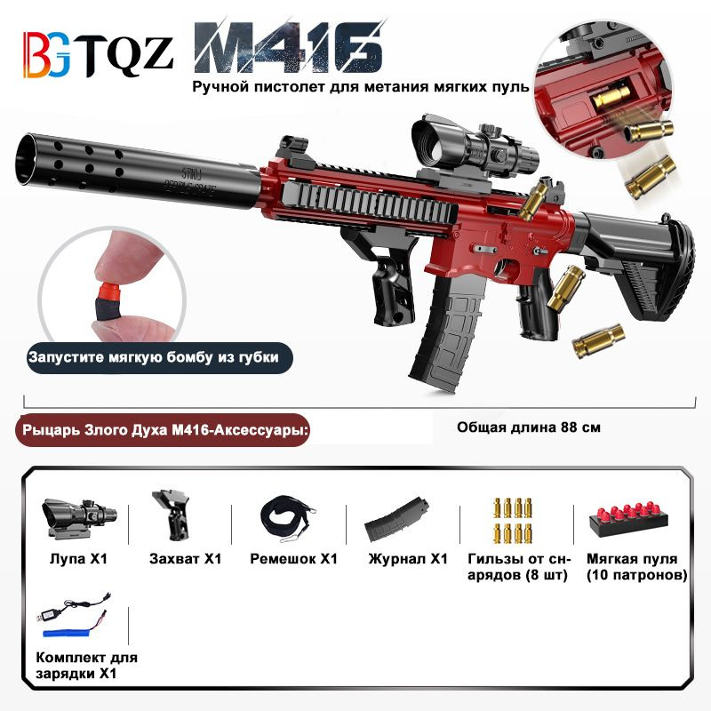 Игрушечная винтовка BGTQZ; полностью автоматическая штурмовая винтовка ...