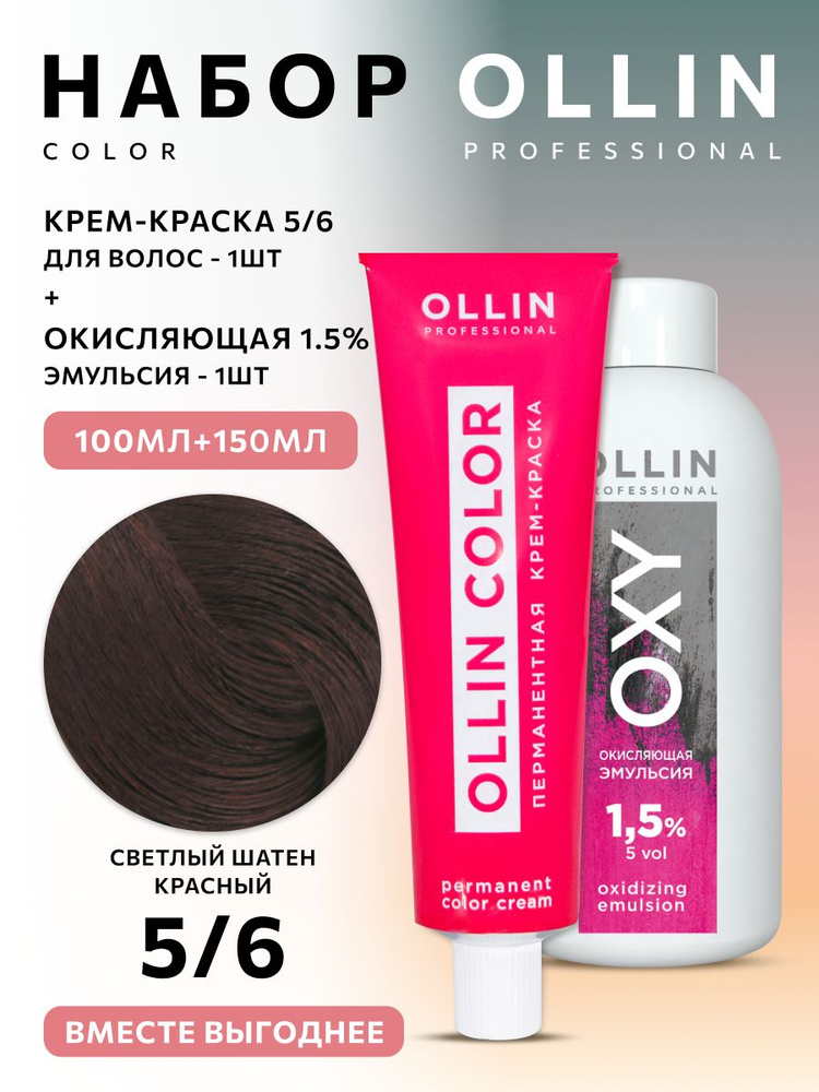 ollin-professional-250