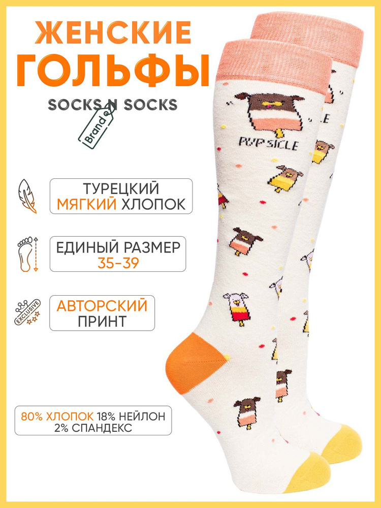 Носки Socks n Socks, 1 пара #1