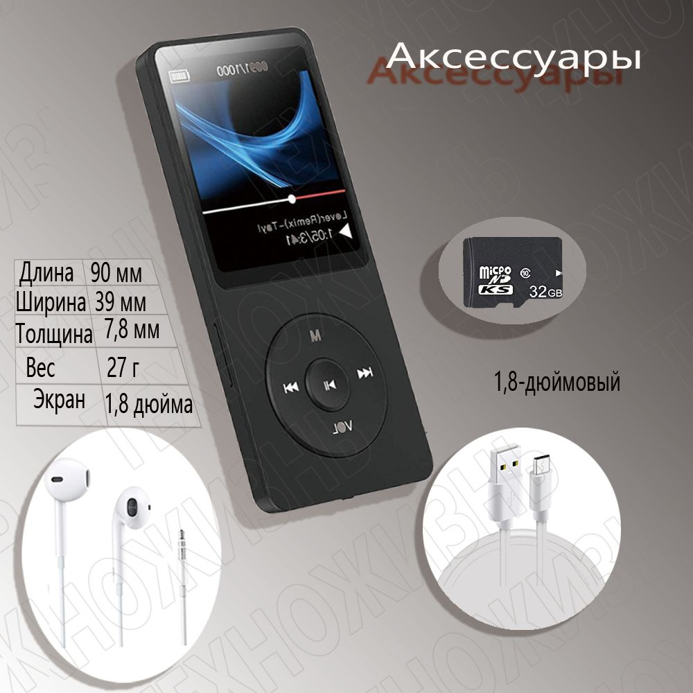 MP3-плеер TXF02, 8 ГБ купить по выгодной цене в интернет-магазине OZON  (1357246407)