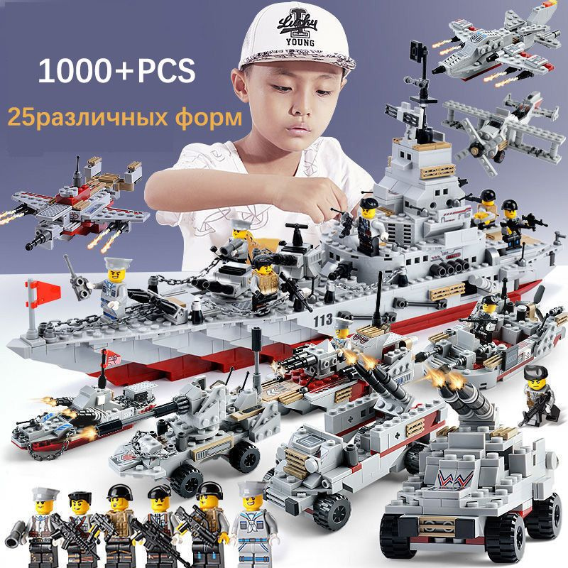 Конструктор Для Мальчиков Военный Корабль Спецназ Игрушки Для Детей #1