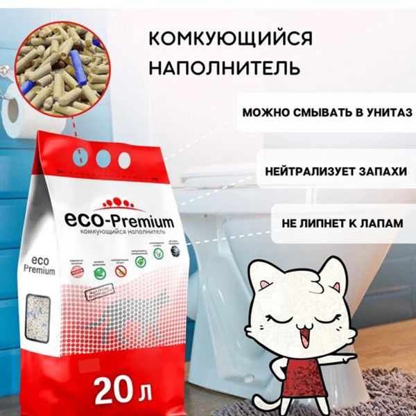 Наполнитель для кошачьего туалета ECO-Premium BLUE древесный ...