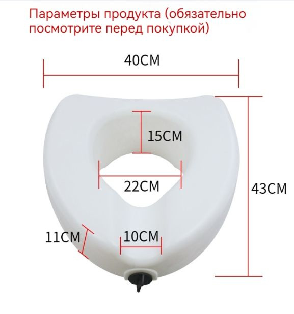 Насадка на унитаз для взрослых, пожилых людей и инвалидов, для туалета ...