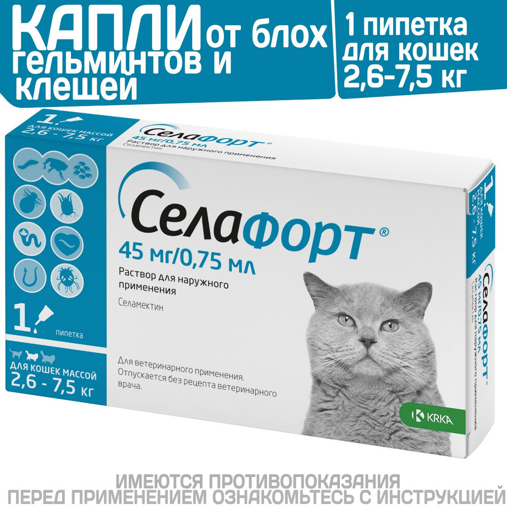 Капли от блох, клещей и гельминтов лечебные 