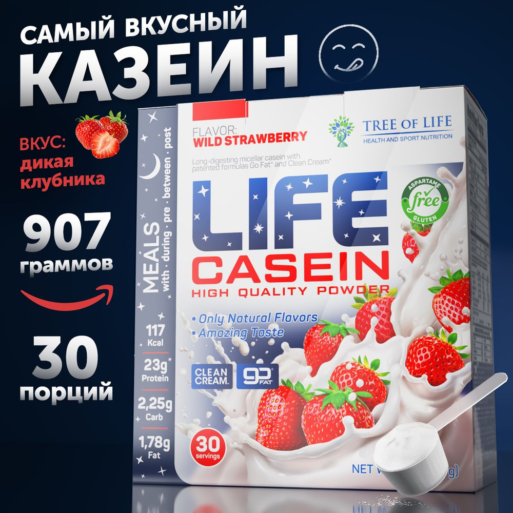 Мультикомпонентный протеин казеиновый коктейль. Лайф Life Casein 2Lb,  белковый казеин, аминокислота ВСАА 