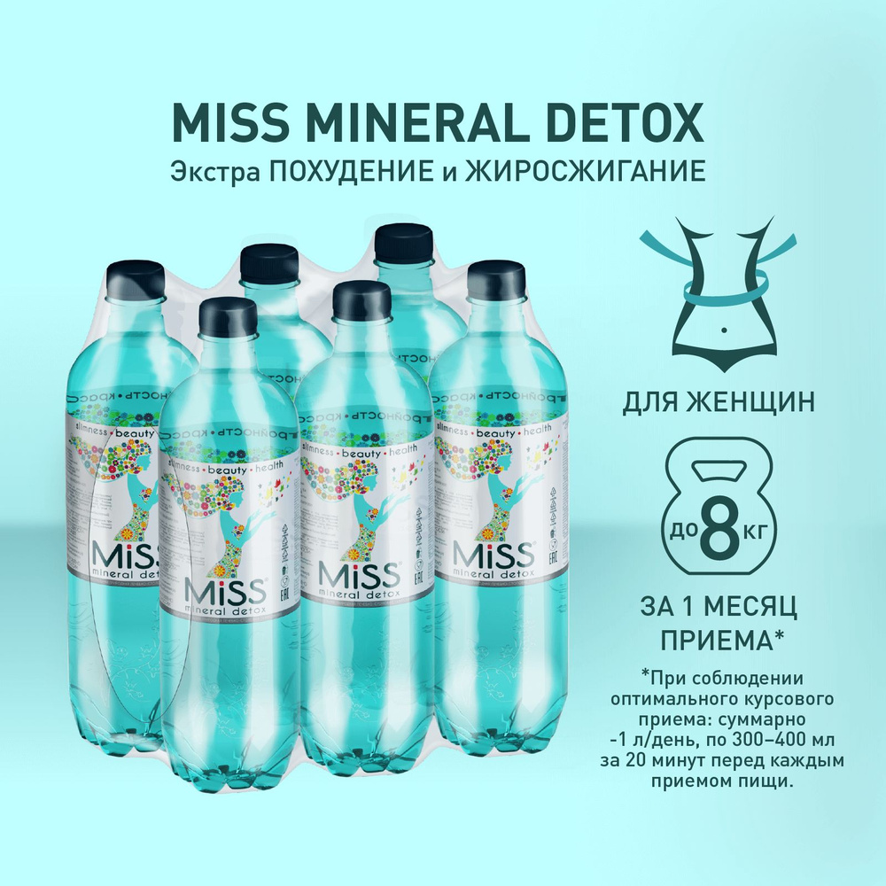 MISS MINERAL DETOX Минеральная вода лечебно-столовая. Стэлмас, 1 л х 6 шт.