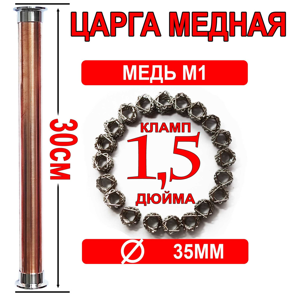 царга медная 1,5 дюйма - купить с доставкой по выгодным ценам в ...