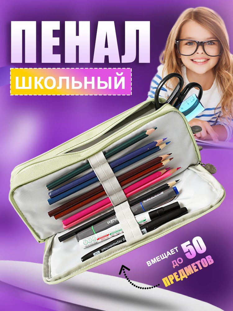 Пенал школьный для мальчиков и девочек зеленый классический - купить с ...
