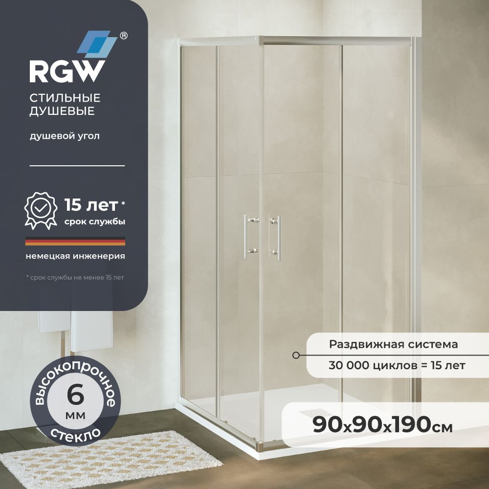 Душевой уголок 90*90*190 RGW PA-31 Квадрат/Хром/Прозрачное/6 мм 02083199-11  #1