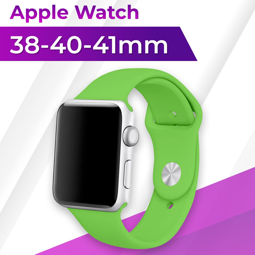 Силиконовый ремешок для умных часов Apple Watch series 1-8 и Эпл Вотч SE 38-40-41 mm / Спортивный ремешок #1