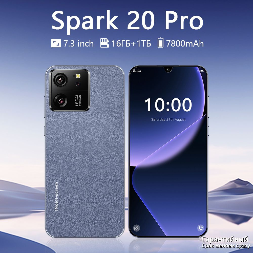 Смартфон Spark 20 Pro-SJX18-36 - купить по выгодной цене в  интернет-магазине OZON (1380694983)