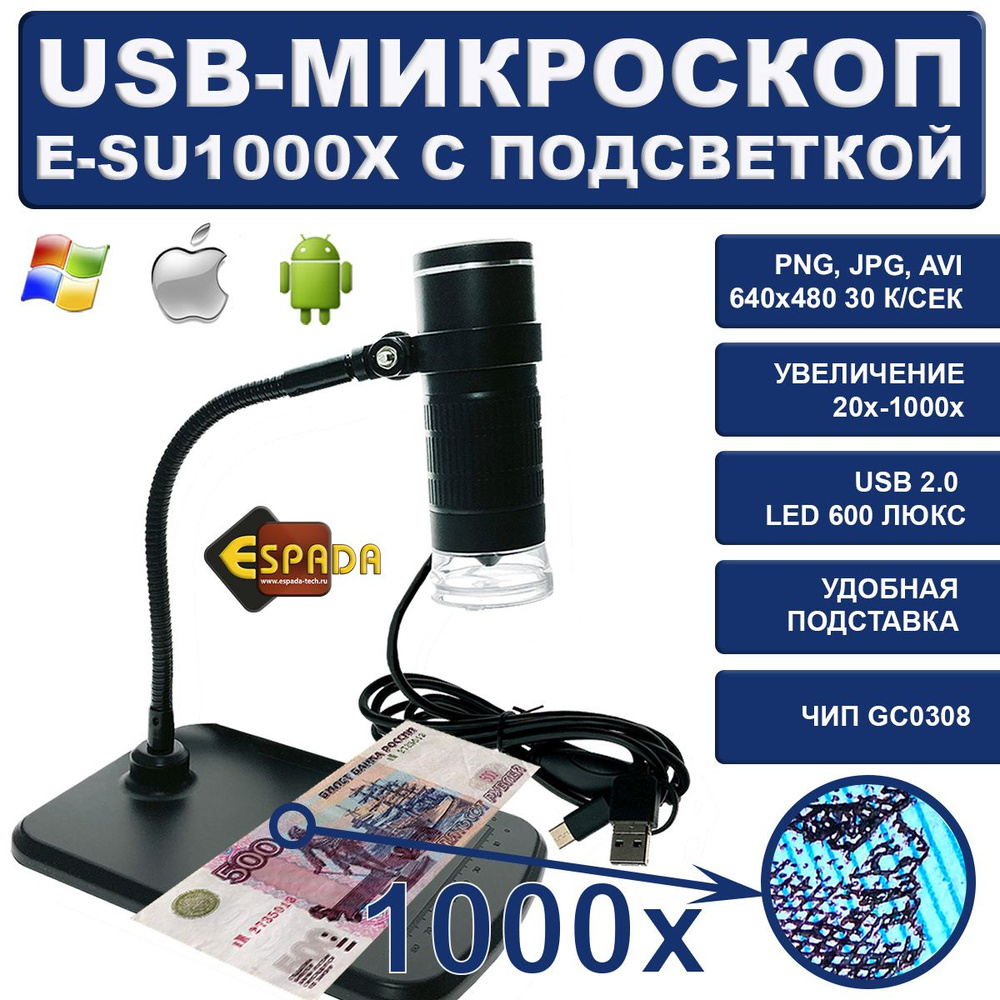 Цифровой USB микроскоп 50х – х купить в интернет-магазине Точилка Жук