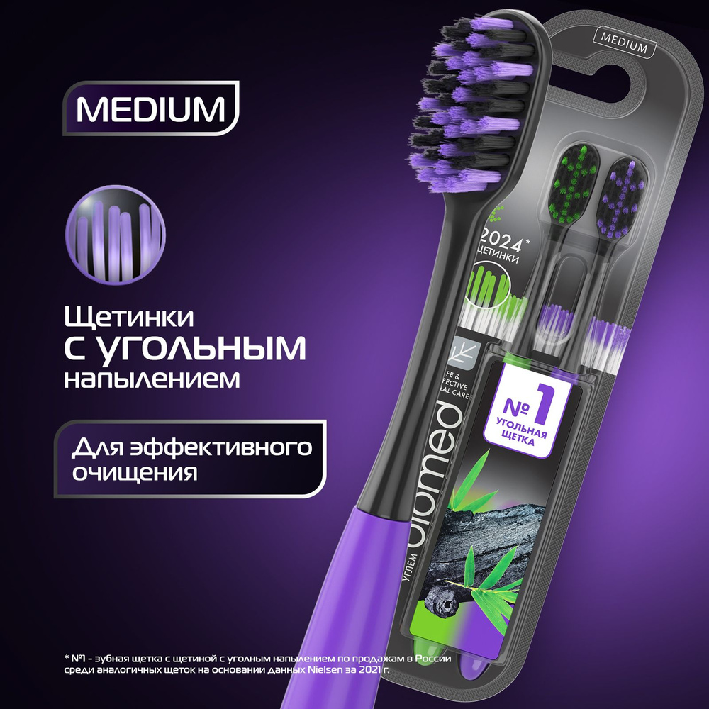 Зубная щетка средней жесткости Biomed BLACK MEDIUM комплексная с ...
