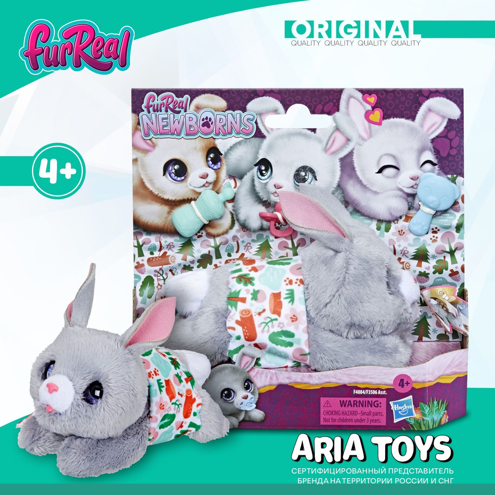 Интерактивная игрушка Furreal Newborns Маленькие питомцы новорожденные  Кролик