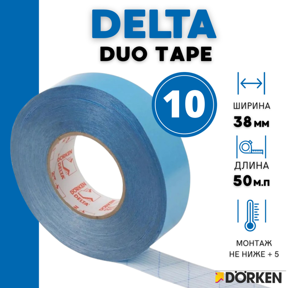 Скотч для пароизоляции двусторонний DELTA DUO TAPE 38мм х 50м (10шт), лента  монтажная универсальная для гидроизоляции и пароизоляции, соединительная  клейкая лента для герметизации - купить по низкой цене в интернет-магазине  OZON (1352560323)