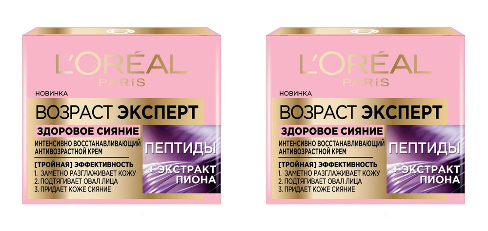 L'Oreal Paris Крем для лица Возраст эксперт, 50 мл, 2 шт #1