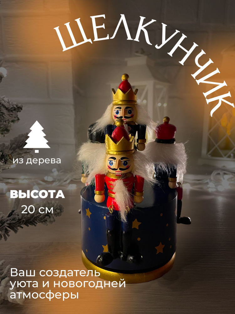 Happy Angel Игрушка под елку, синий,красный,белый,зеленый, высота 20см, длина 11 см  #1