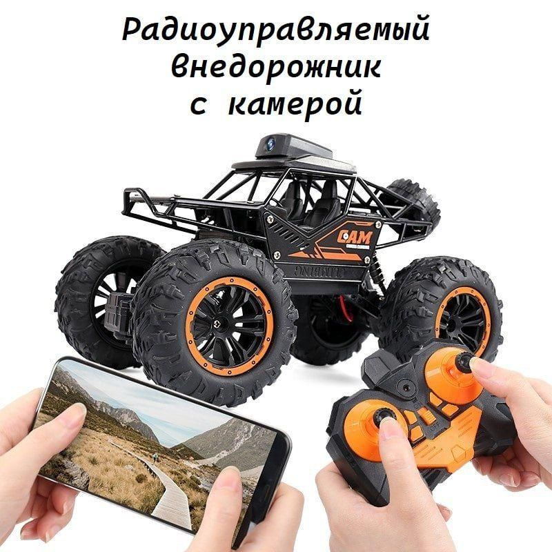 Вездеход на радиоуправлении с Wi-Fi камерой, машинка на пульте ...