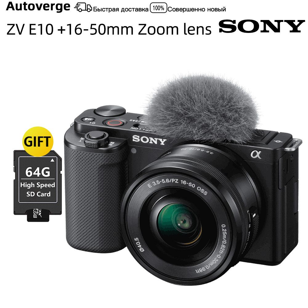 Беззеркальный фотоаппарат Sony БЕЗЗЕРКАЛЬНЫЕ КАМЕРЫ APS-C С БАЙОНЕТОМ E ...