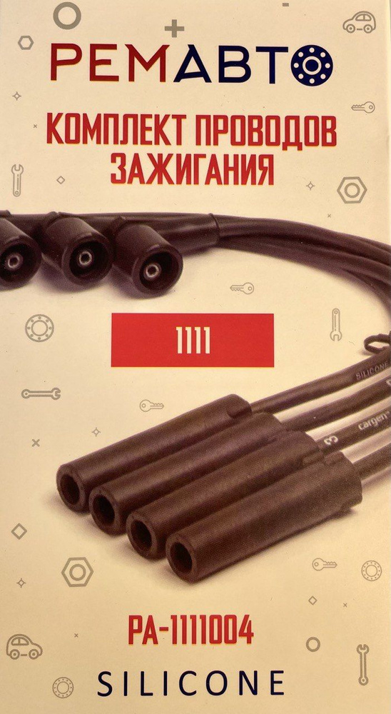 Высоковольтные провода, бронепровода ВАЗ 1111 ОКА - РЕМАВТО арт. РА ...