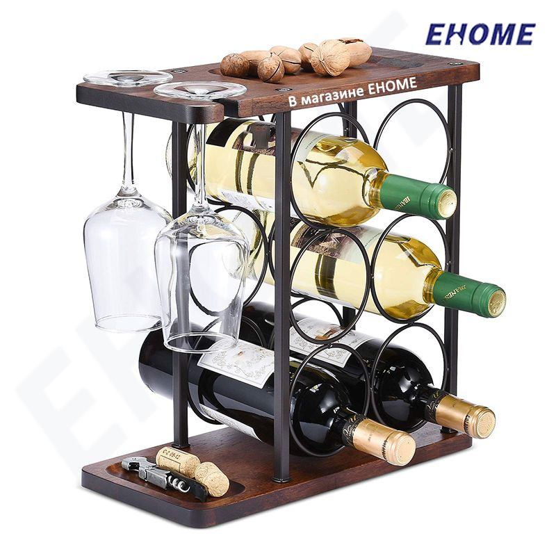 Стеллаж для бутылок EHOME, держатель для бутылок купить по выгодной ...