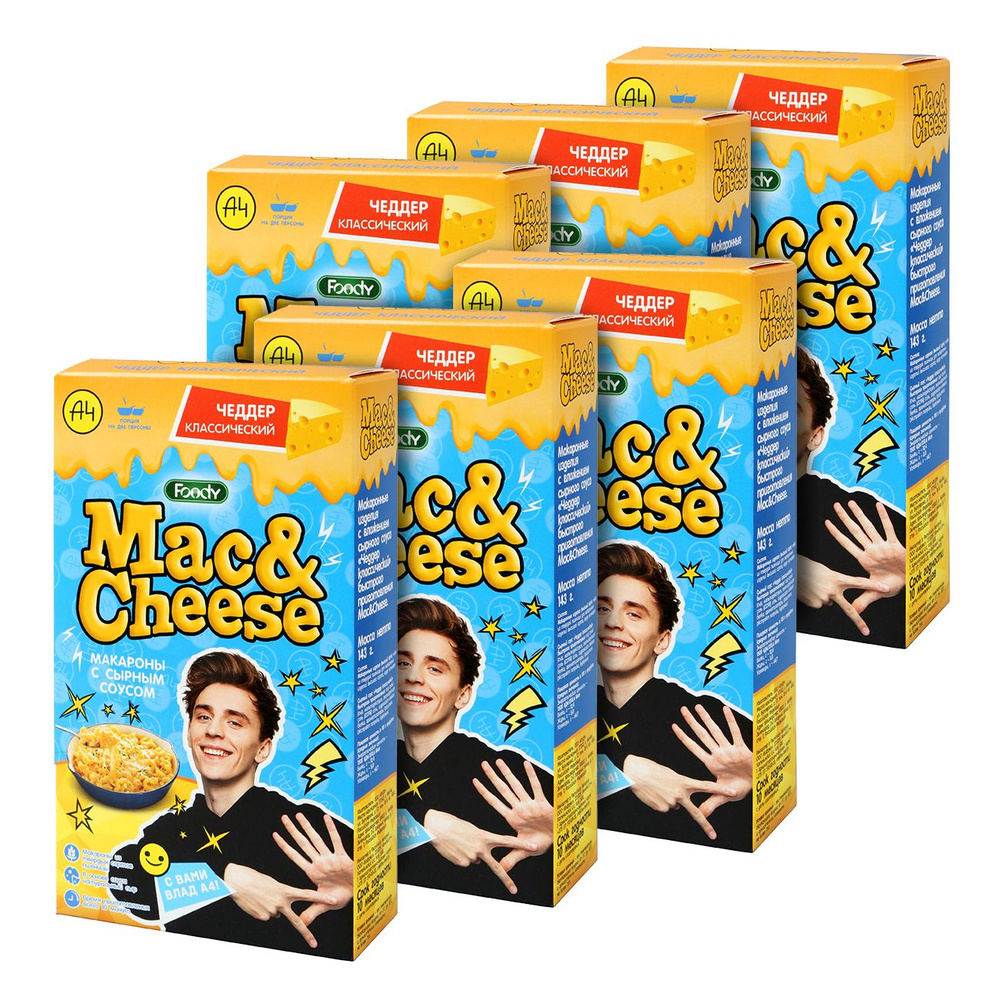 Макароны с сырным соусом Foody Mac&Cheese Чеддер классический, 143г х 6шт  #1