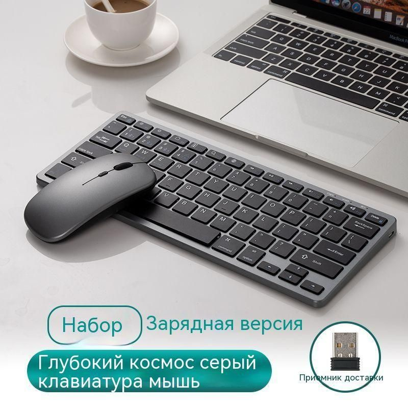 Беспроводная клавиатура и мышь Bluetooth, подходящая для ноутбуков ...