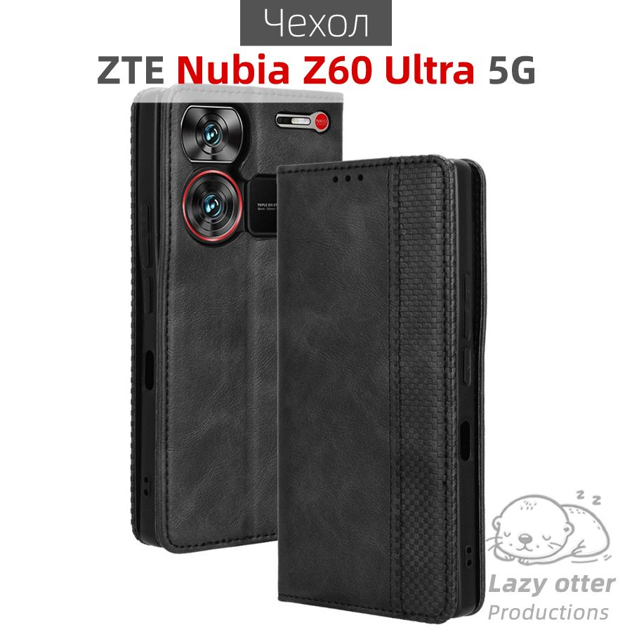 Чехол для смартфона ZTE Nubia Z60 Ultra 5G из экологической кожи с  комфортным ощущением в руке. - купить с доставкой по выгодным ценам в  интернет-магазине OZON (1376197535)