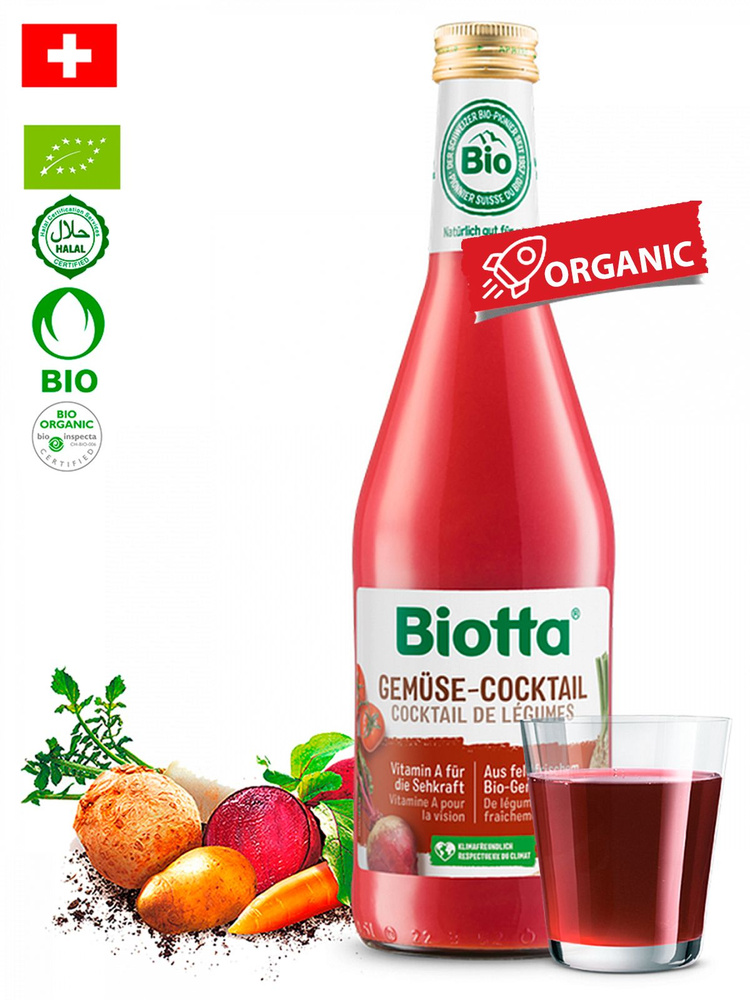 Сок овощной прямого отжима Biotta Gemuse-cocktail, BIO (БИО) мультиовощной органический томат, морковь, #1