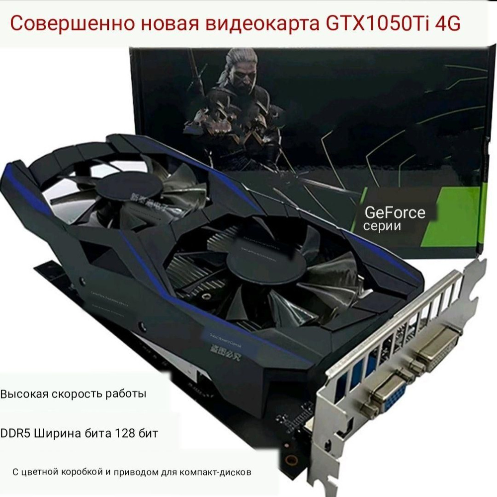 Видеокарта GeForce GTX 1050 Ti, 4 ГБ GDDR5 - купить по низким ценам в ...
