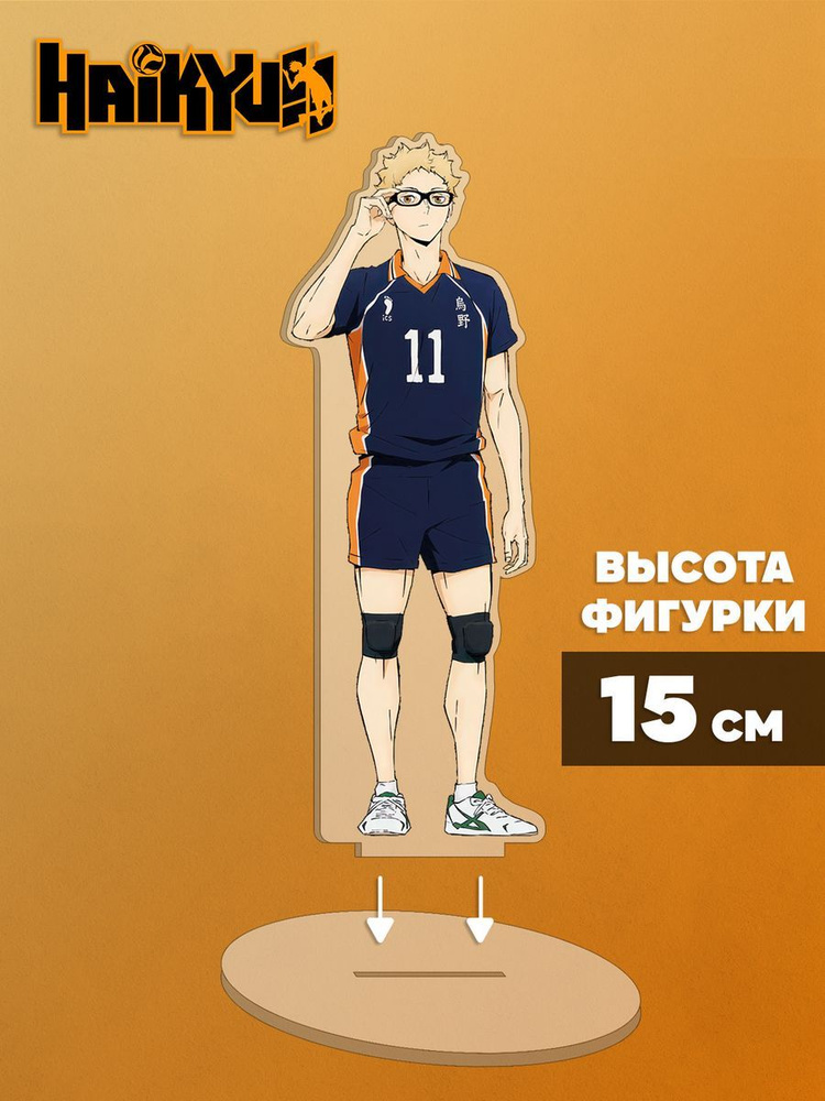 Фигурка #1