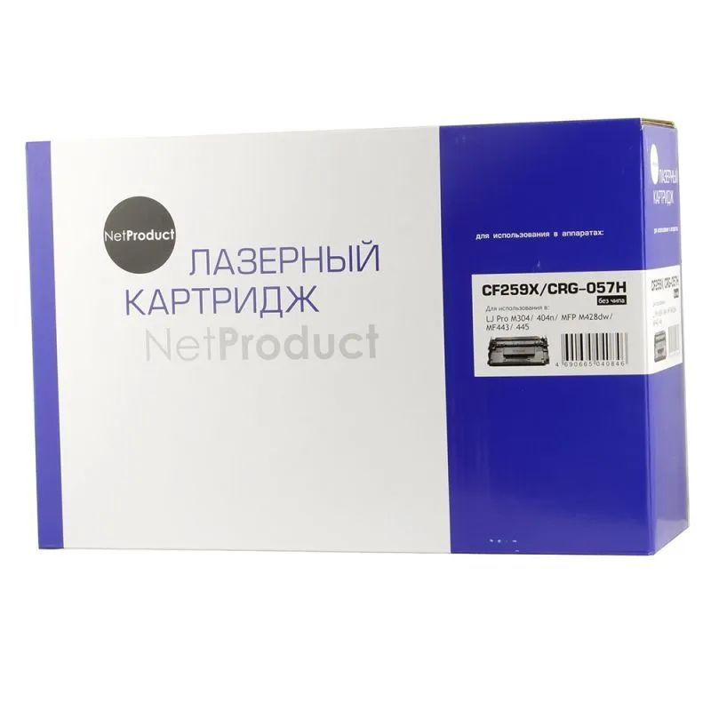 Картридж CF259X/057H для принтера HP LaserJet Pro M428fdw (без чипа); MFP M428dw; MFP M428fdw  #1