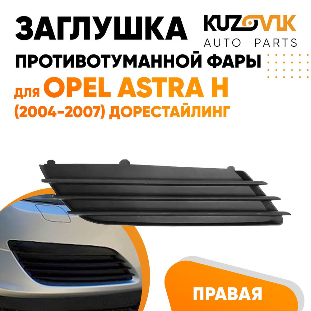 Корпус фары KUZOVIK купить по выгодной цене в интернет-магазине OZON  (874715540)