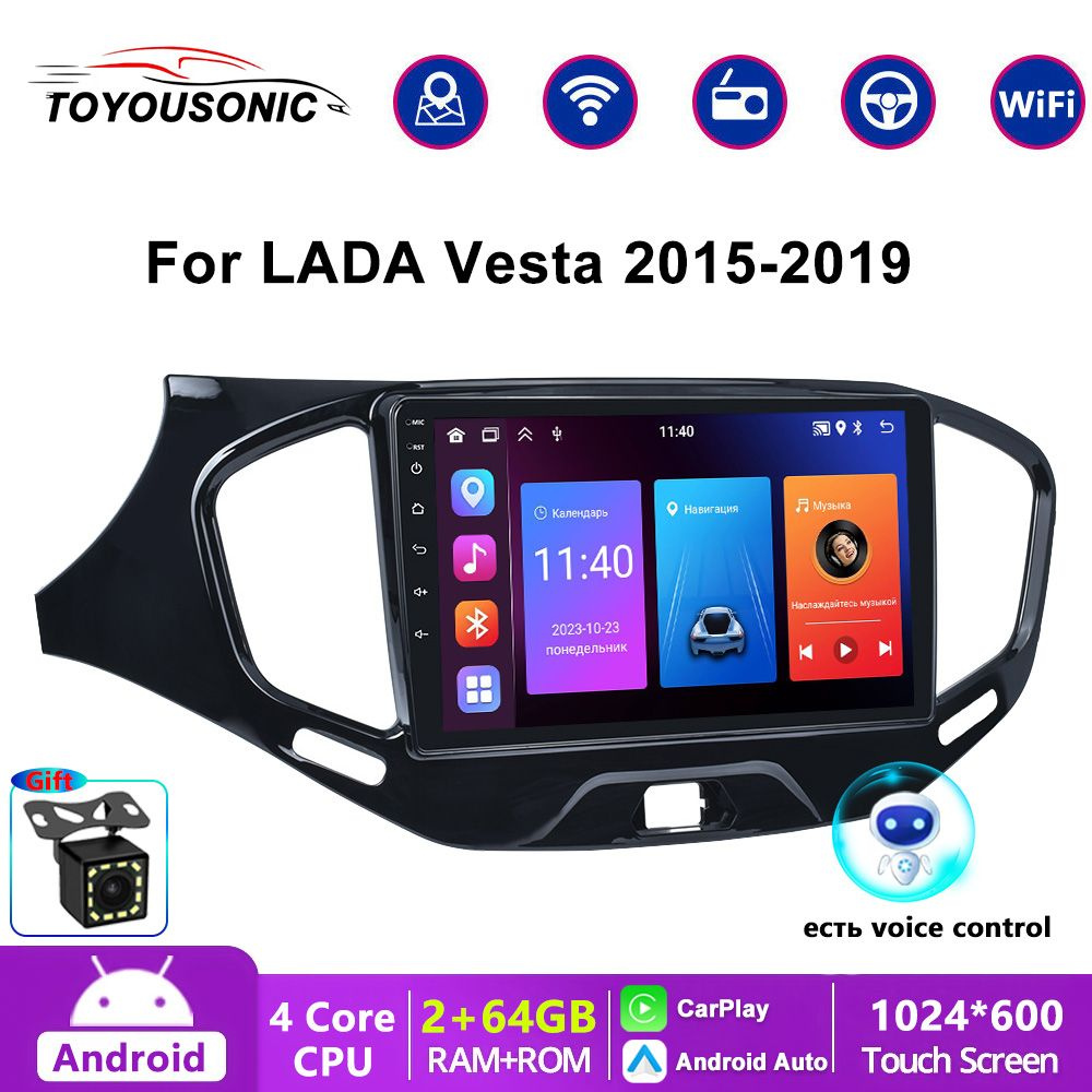 Автомагнитола Android 2+64Gb для LADA Vesta Cross Sport 2015-2020  GPS/Bluetooth/WiFi/FM-радио/Ai voice2 DIN - купить в интернет-магазине OZON  с доставкой по России (1378920019)